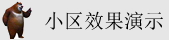 肏肏骚